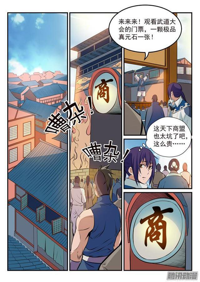 第165话 盛大开幕2