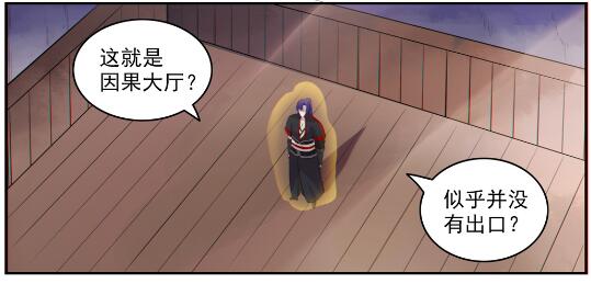 第605话 五行均衡8