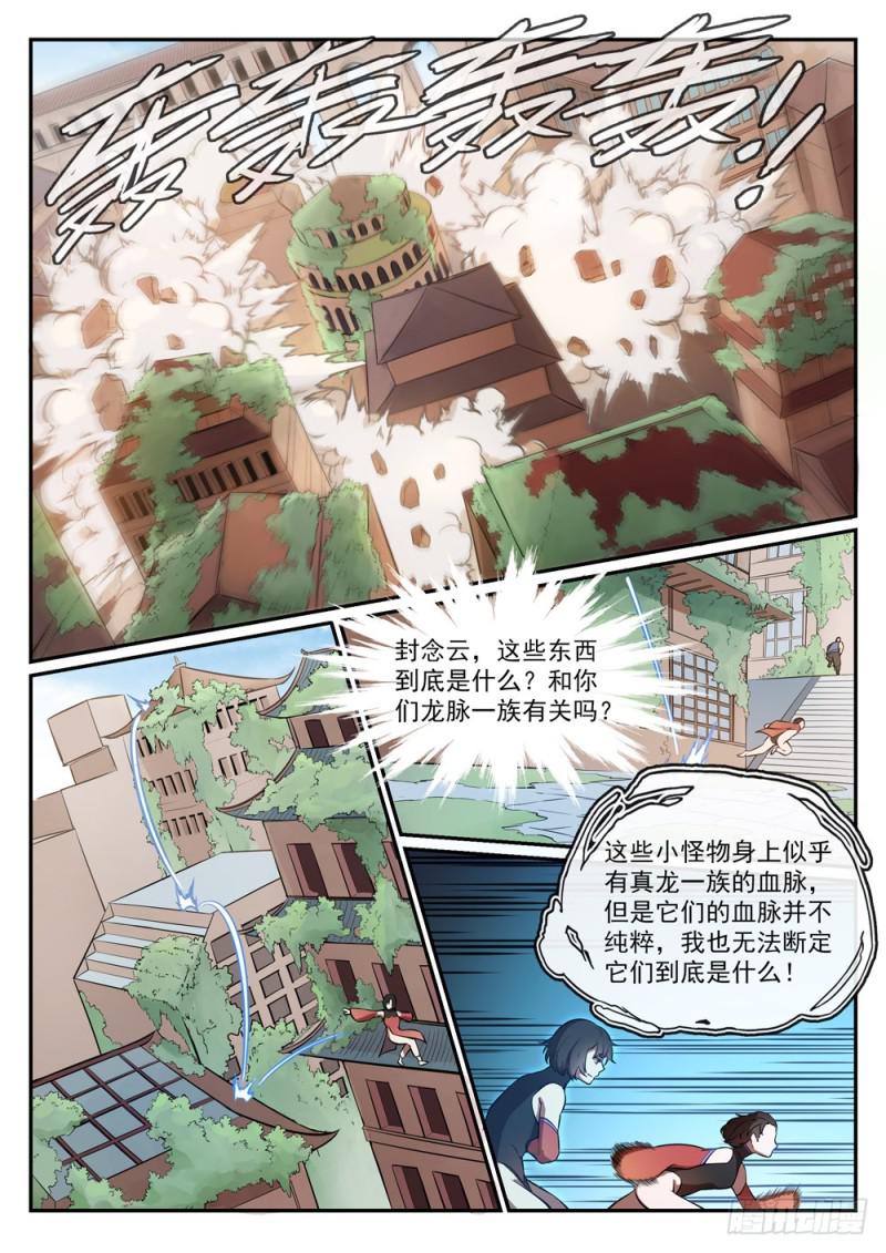 第437话 危在旦夕10