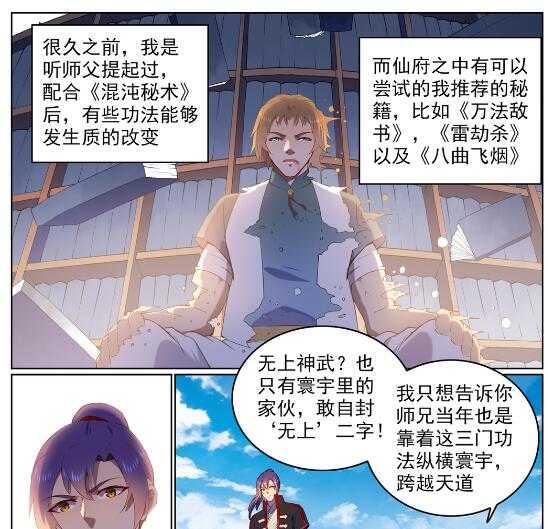 第569话 反败为胜16