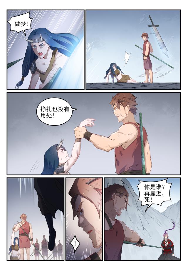 第736话 体内战争10