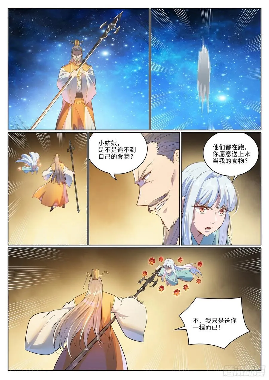 第1059回 原形必露7