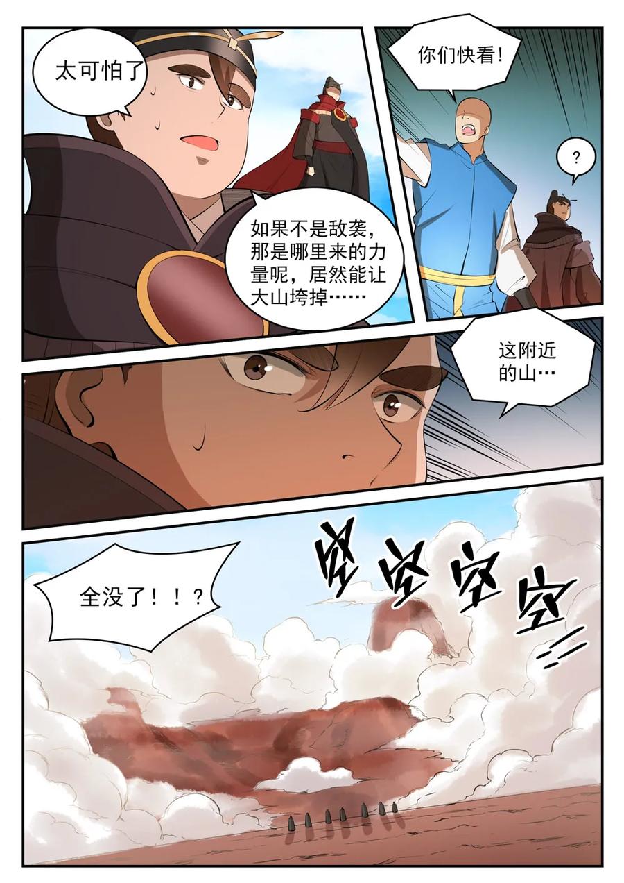 第421话 毁灭天地7