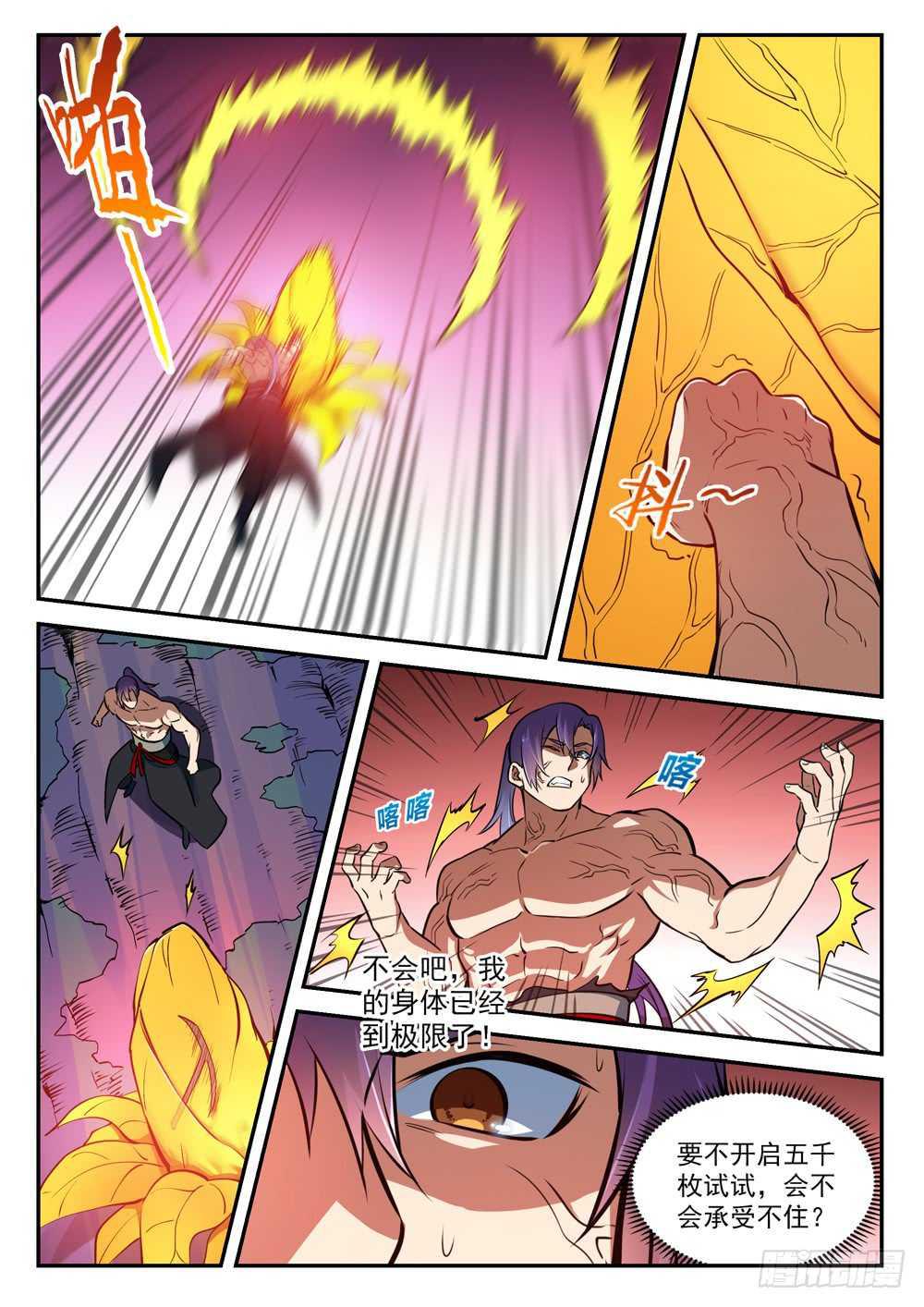 第411话 醍醐灌顶9