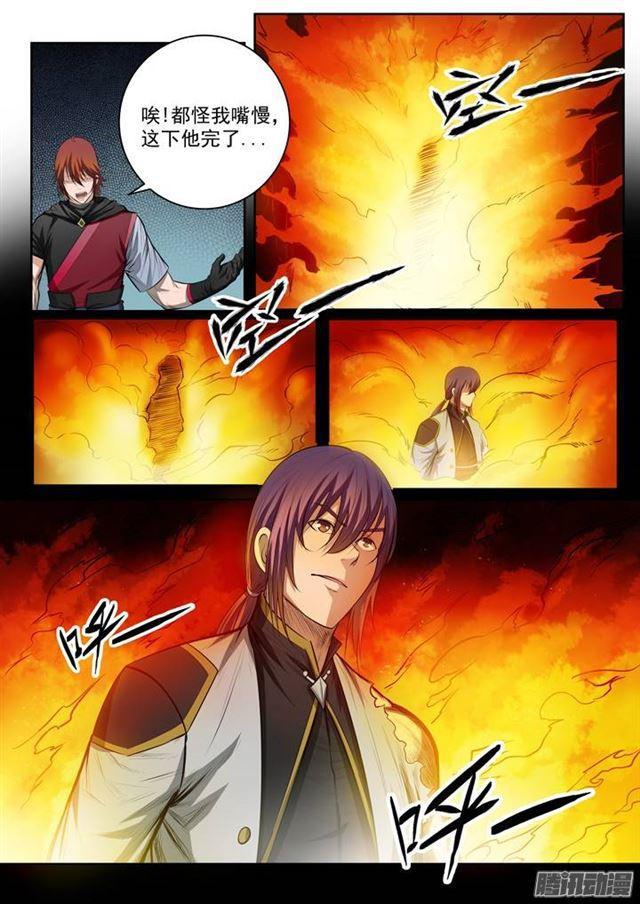 第89话 棋逢对手13