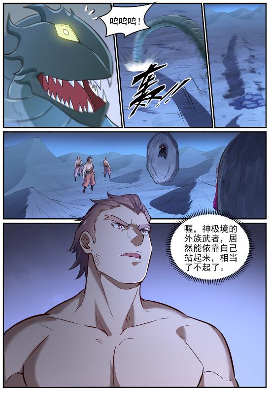 第723话 天生神力9