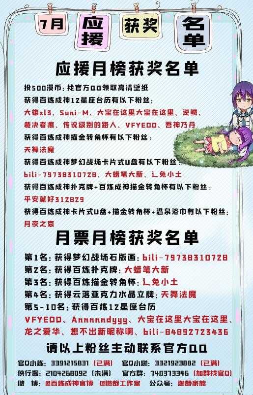 第599话 错综复杂16