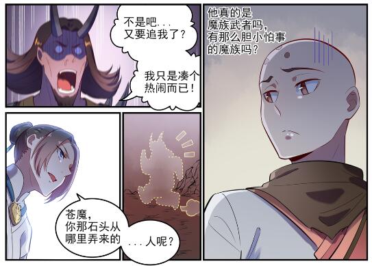 第620话 相生相克21
