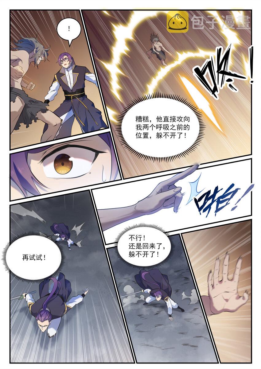 第814话 远古悟道者7