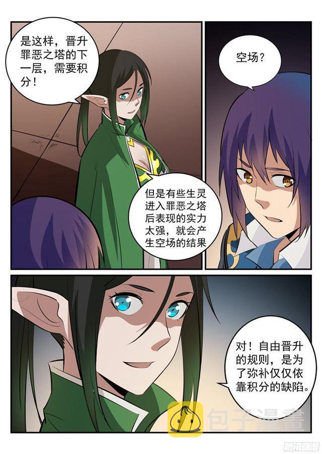第232话 约定挑战10
