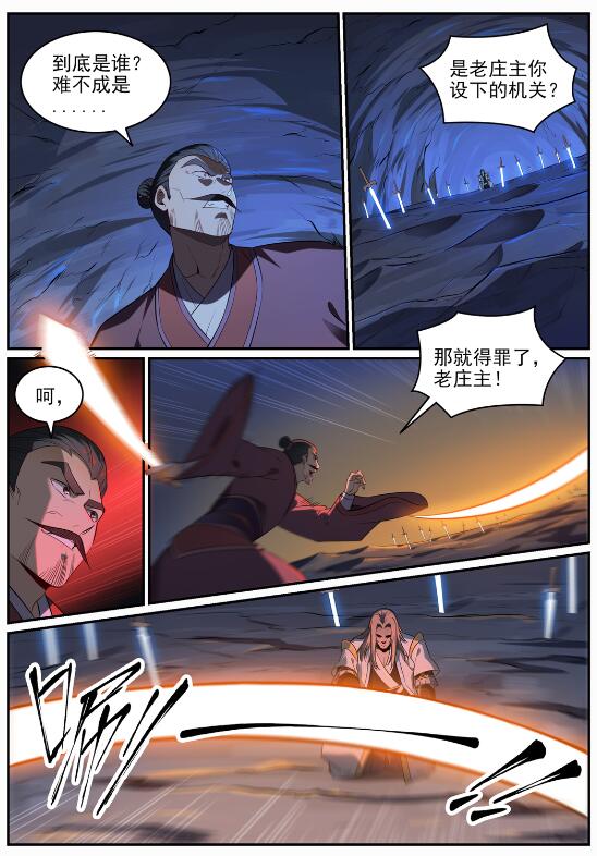 第692话 掉头不顾1