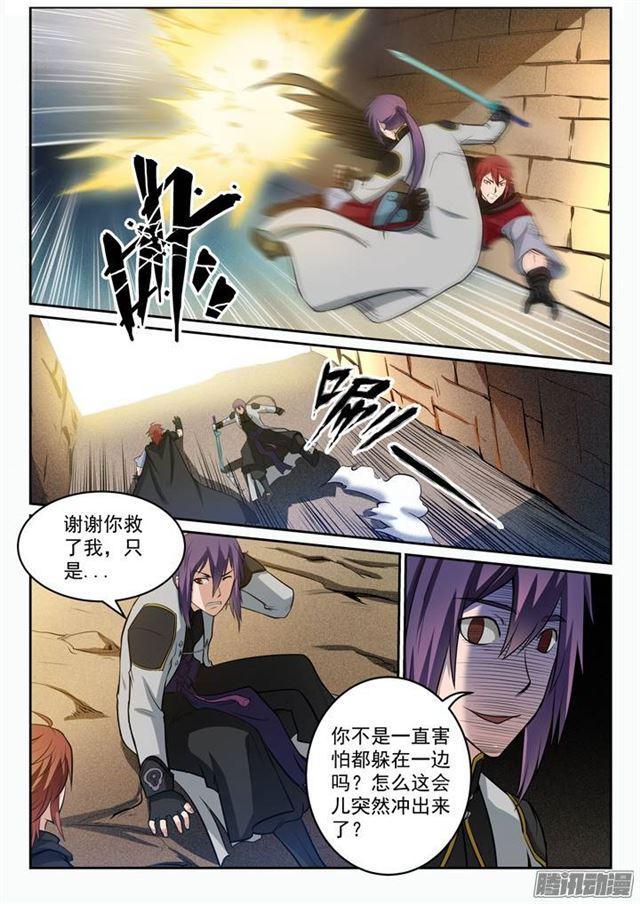 第90话 杀戮傀儡9