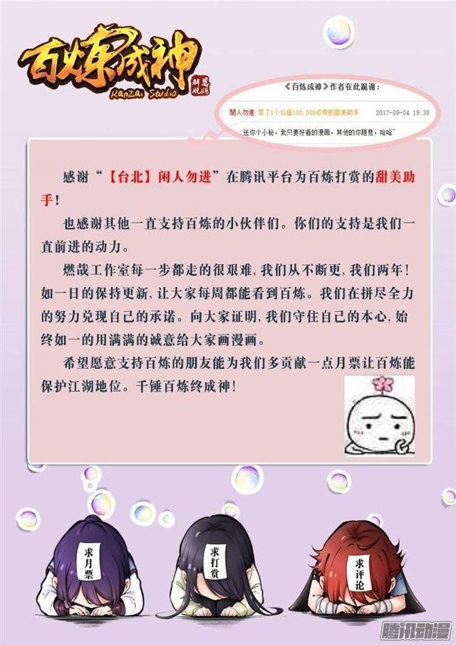 第138话 精进法则17