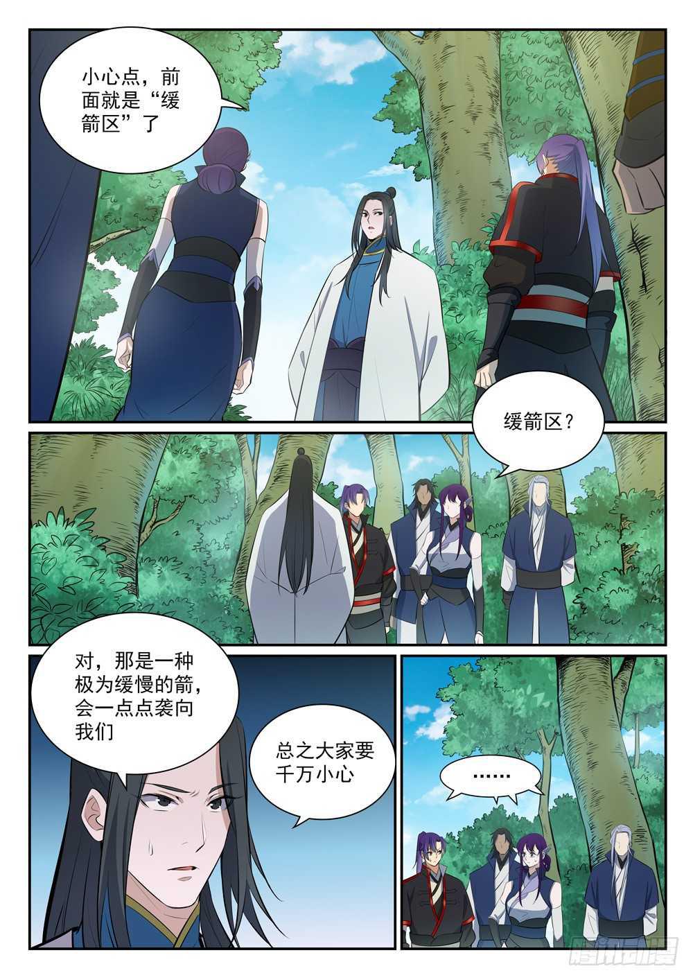 第397话 初入圣海13