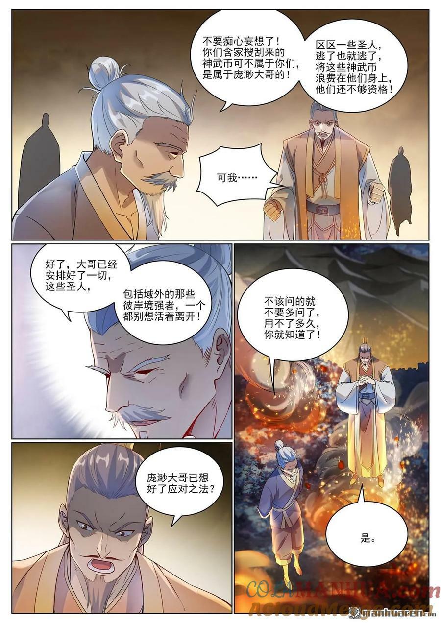 第1089回 准备就绪2