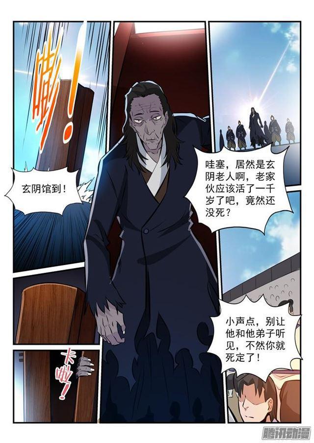 第165话 盛大开幕13