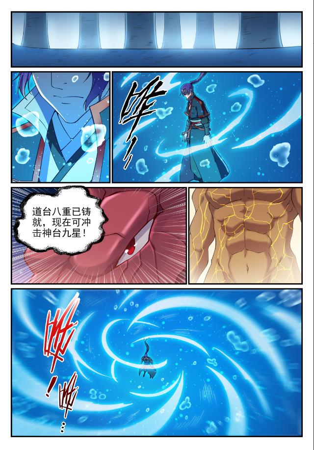 第732话 重铸道台7