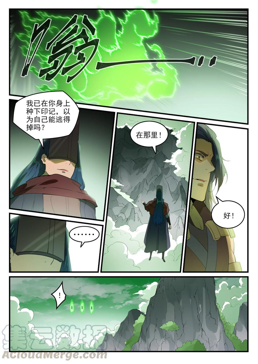 第771话 群威群胆10