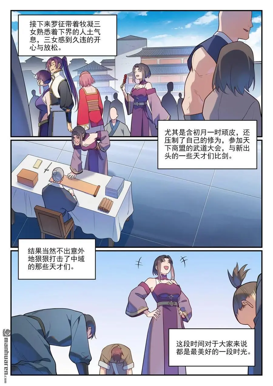第1113回 岁月如歌13