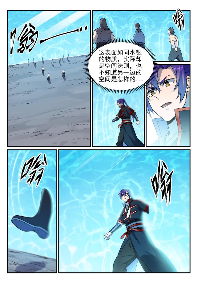 第748话 镜中世界9