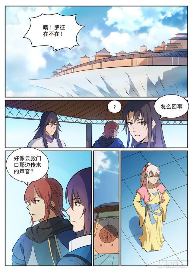 第325话 把酒言欢12
