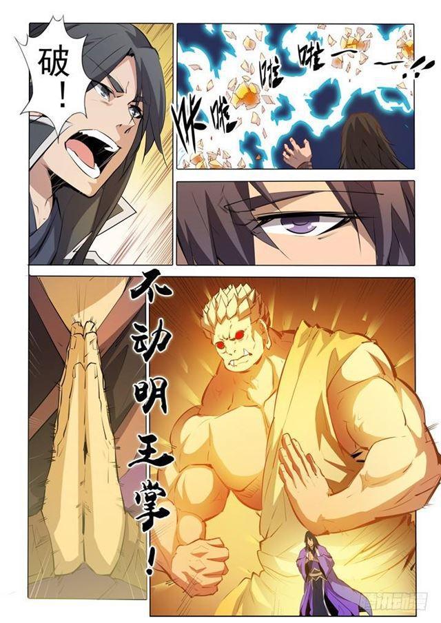 第74话 不动明王15