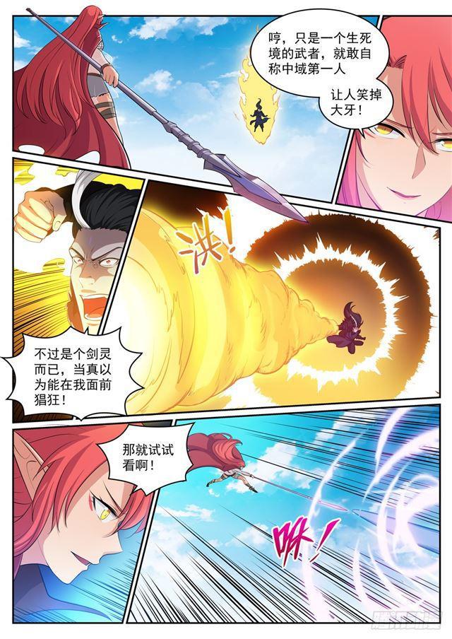第309话 打凤牢龙10