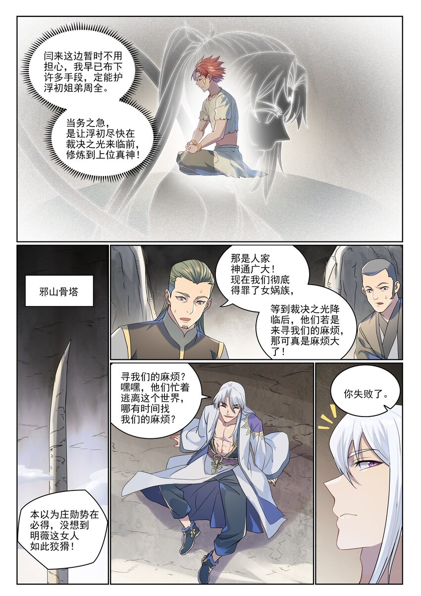 第1007话 早有防备13
