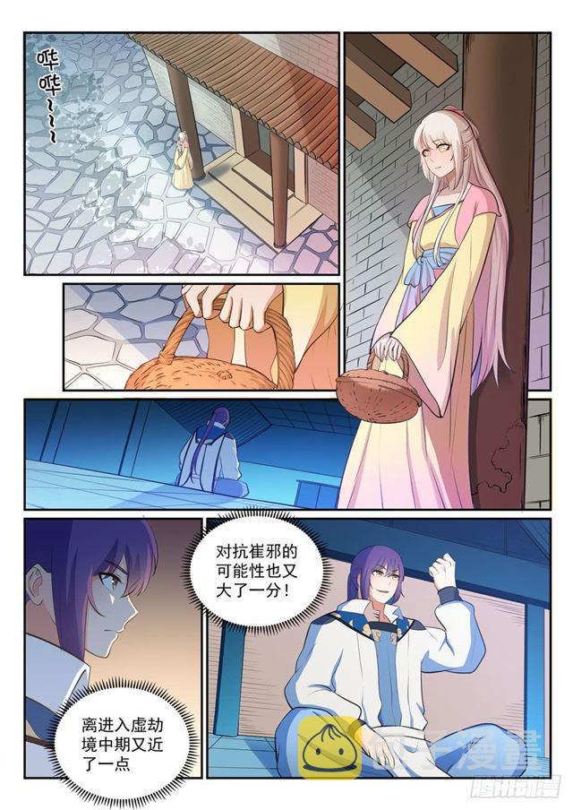 第329话 联合抗敌2