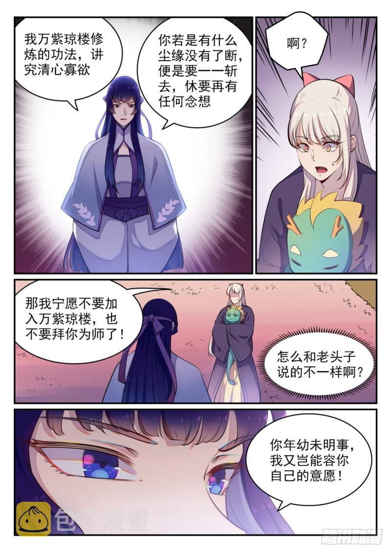 第471话 强人所难12