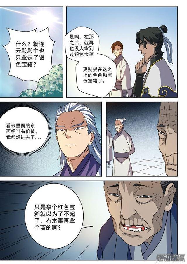 第88话 百里红枫13