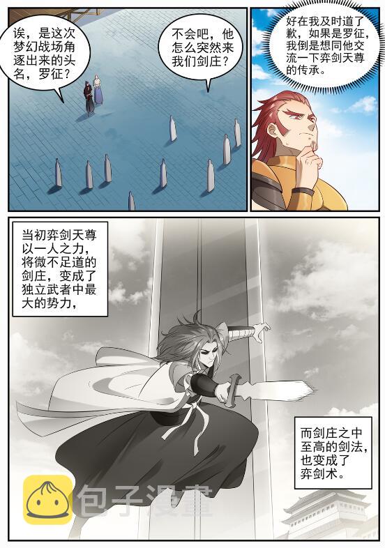 第686话 觅迹寻踪7