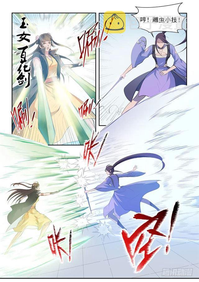 第64话 暗藏杀机11