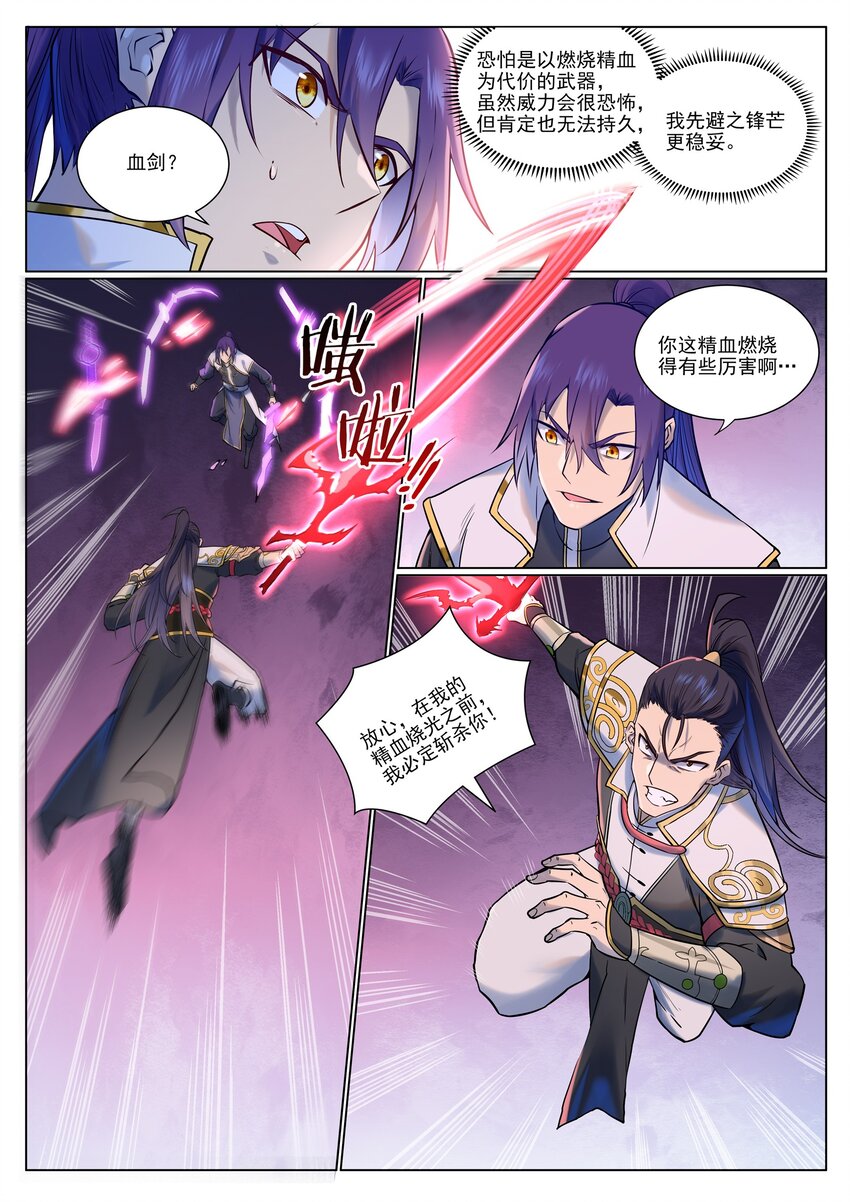 第954话 逆转定局12