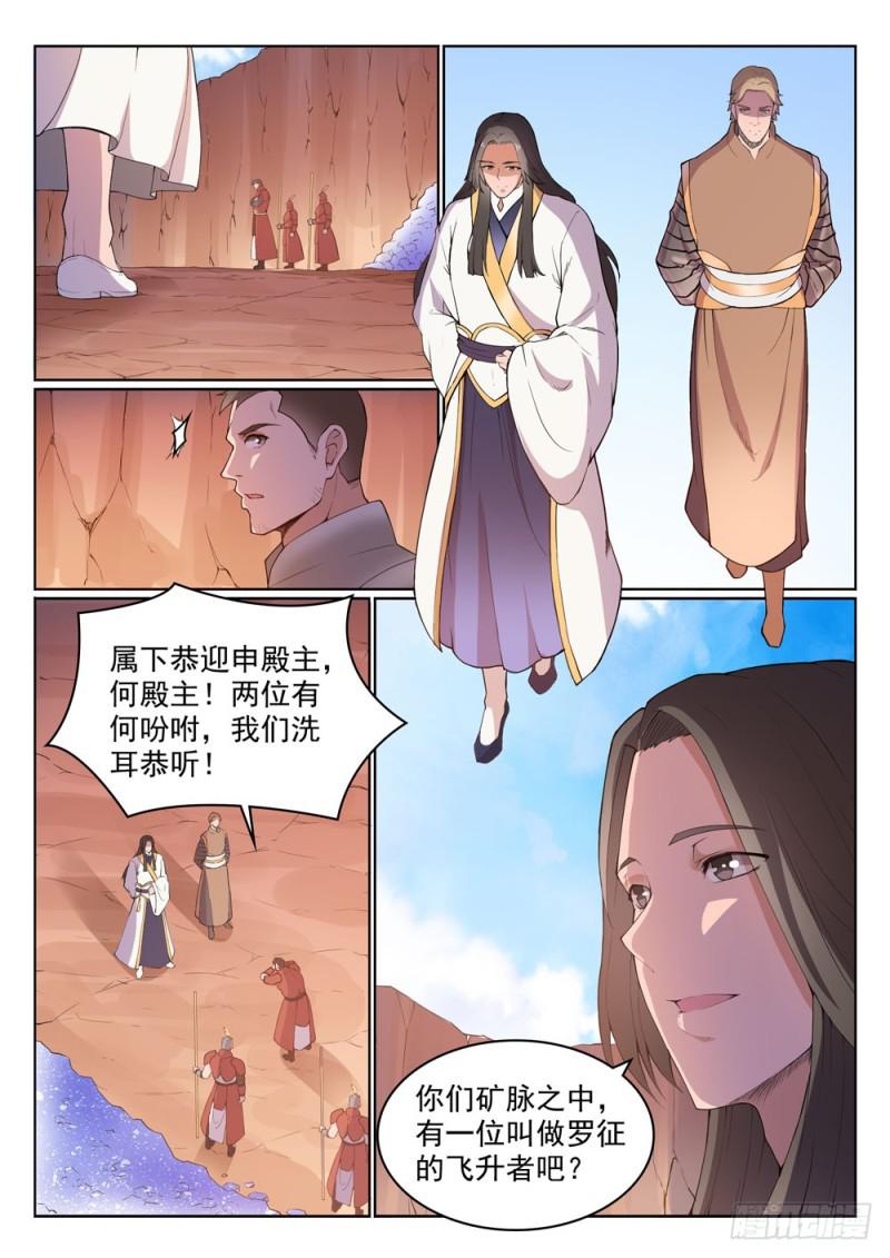 第499话 强人所难6