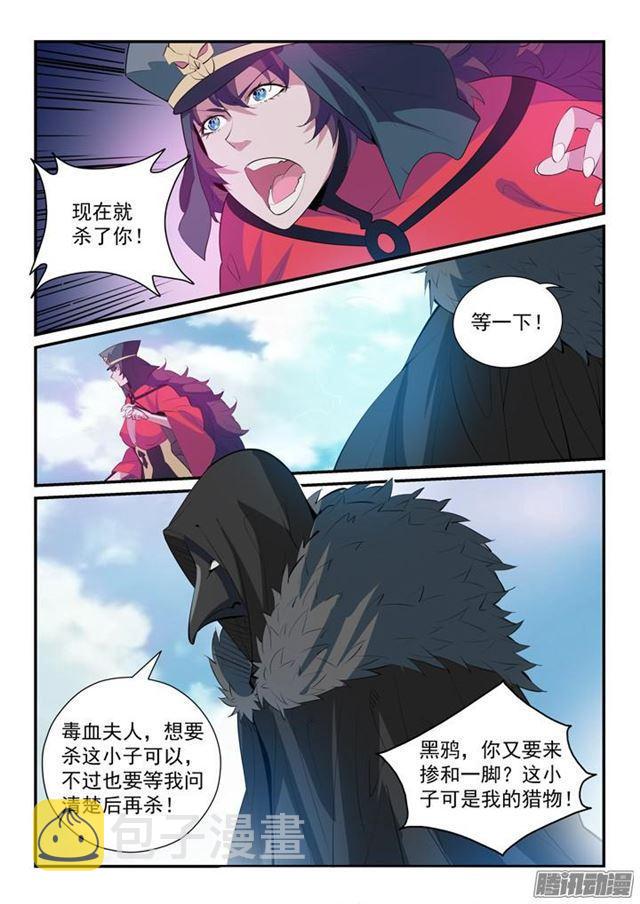 第149话 众矢之的7