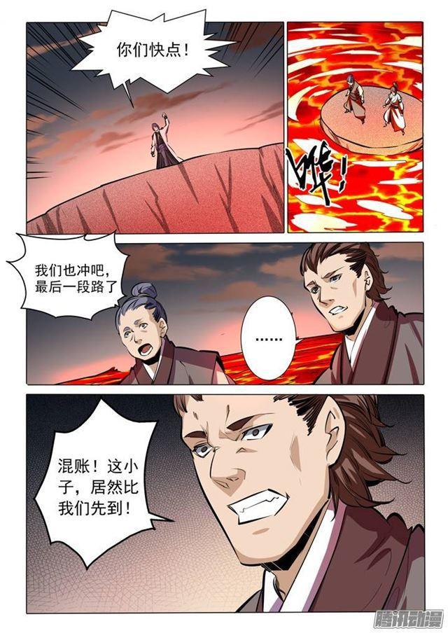 第84话 迅若流星15