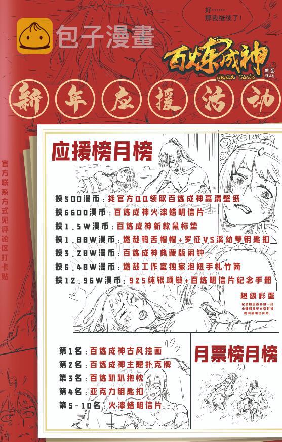 第698话 唤醒真龙16