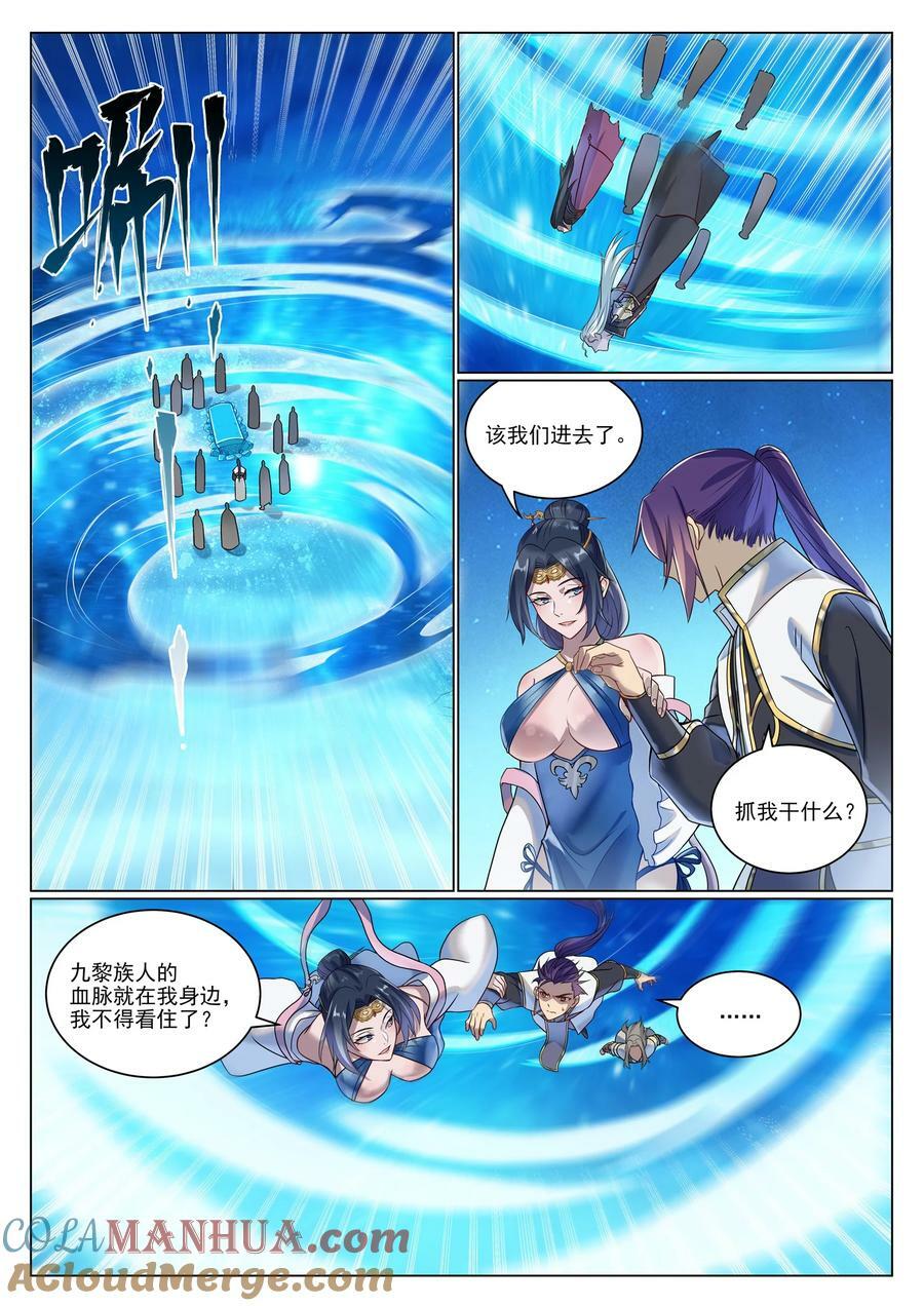 第1052话 冰棺之中14
