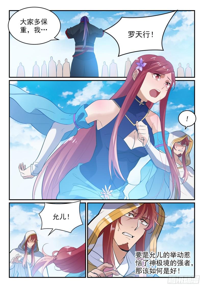 第448话 启程返航11