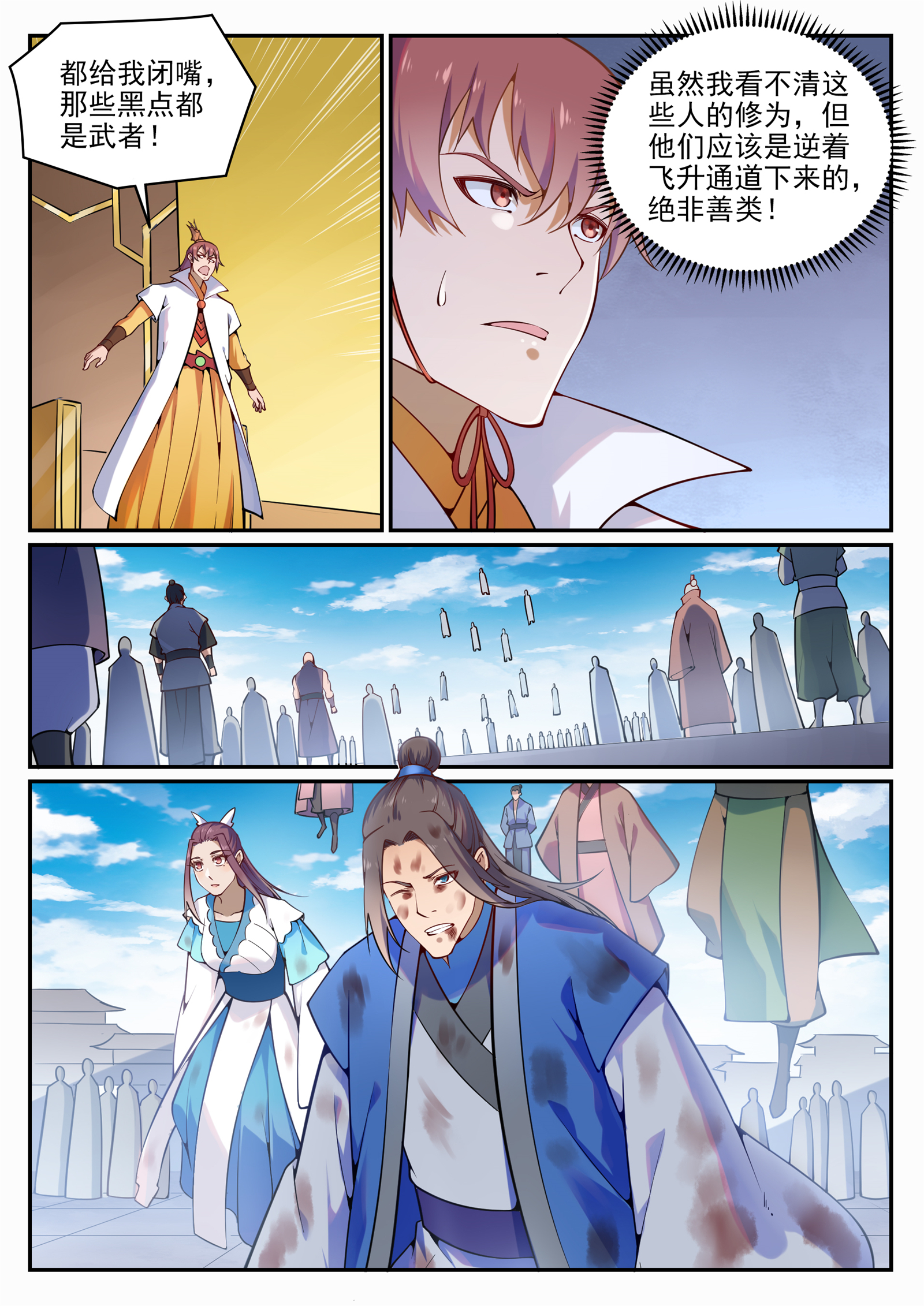 第703话 其乐融融13
