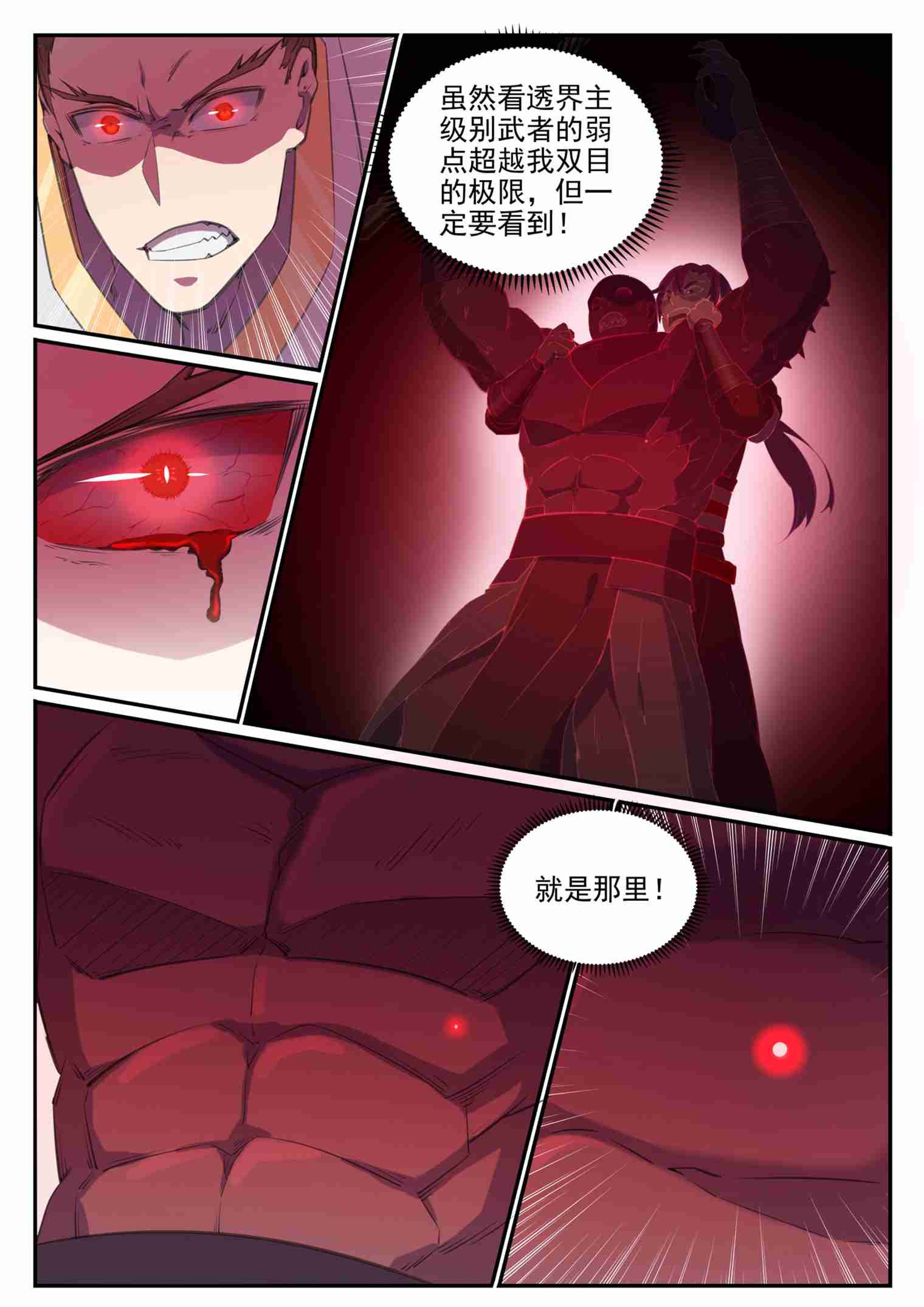 第711话 鱼死网破9