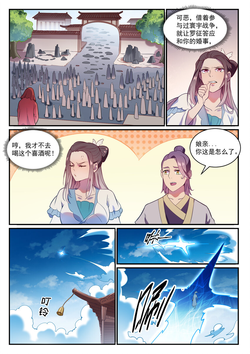 第827话 双喜临门5