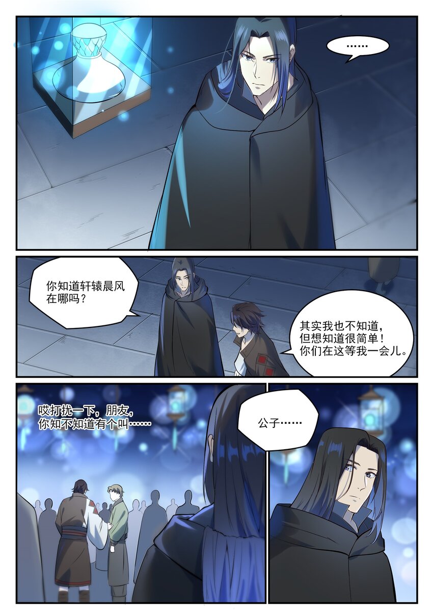 第980话 夜明神城3