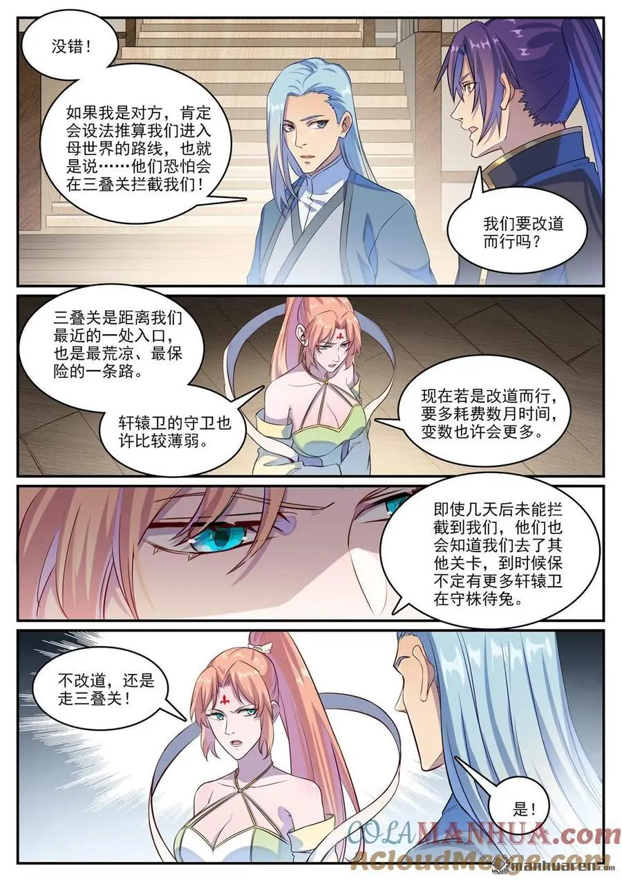 第1125回 反戈一击10