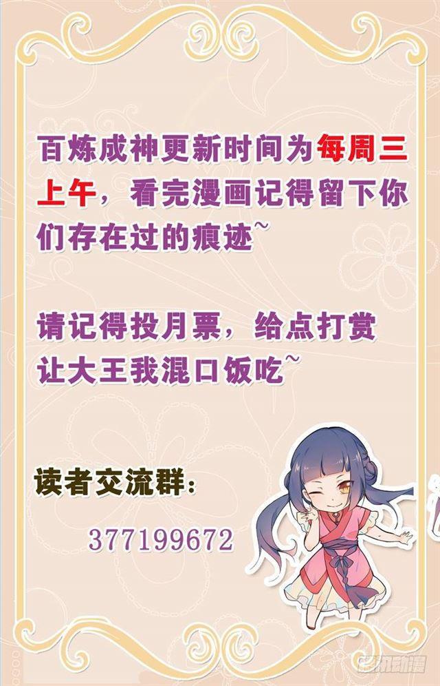 第76话 青莲业火22