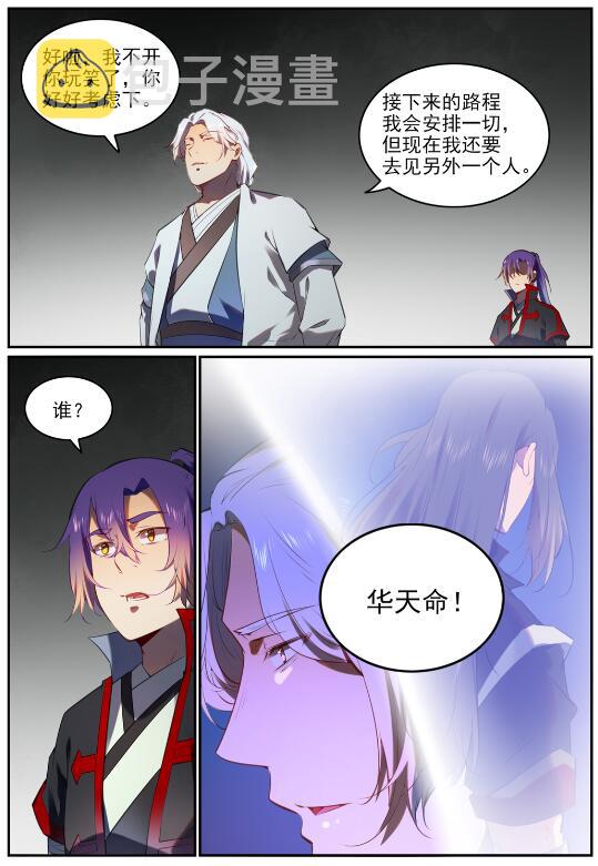 第751话 会面鸠圣13