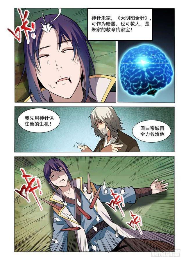 第31话 神针朱家10