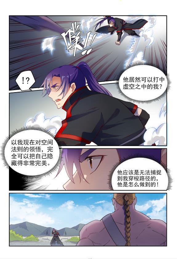第587话 引蛇出洞8