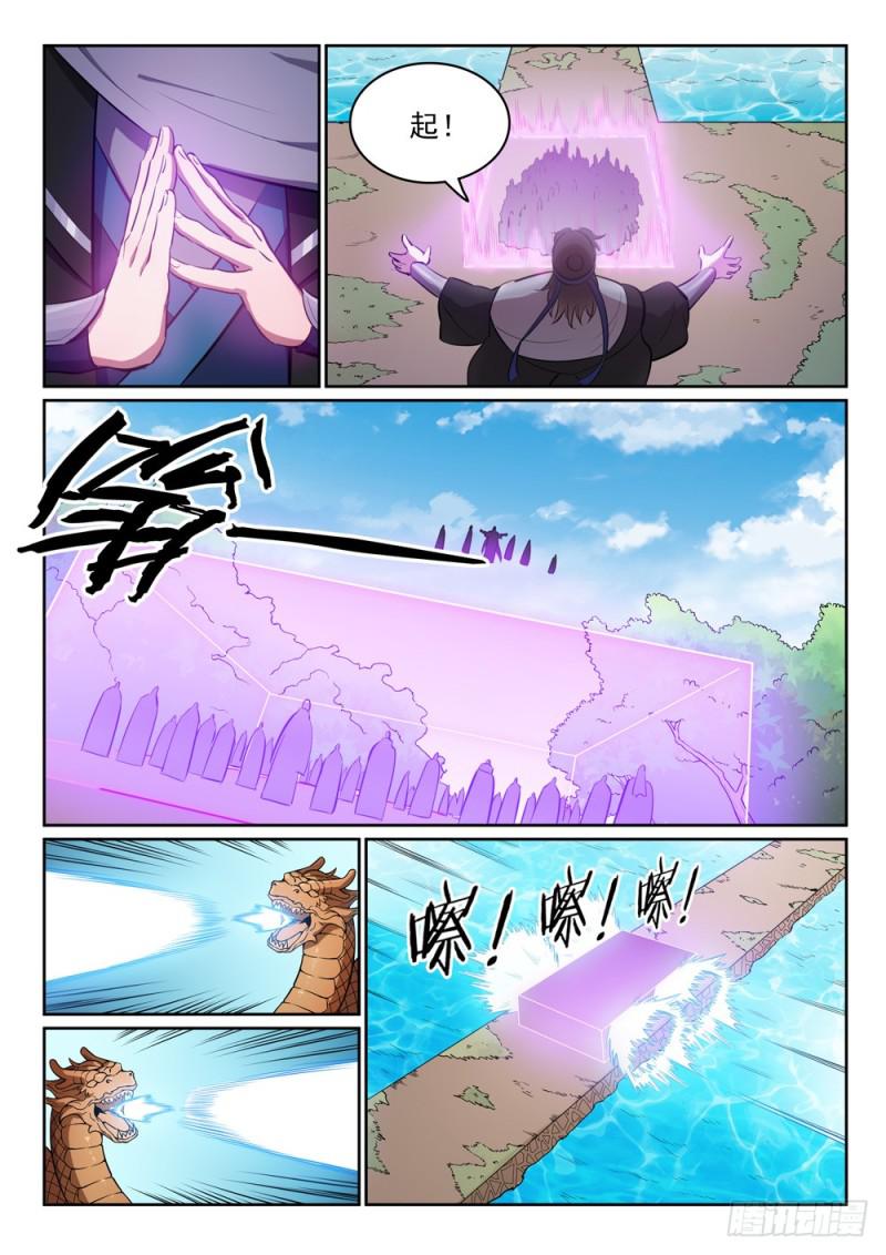 第446话 验明正身7